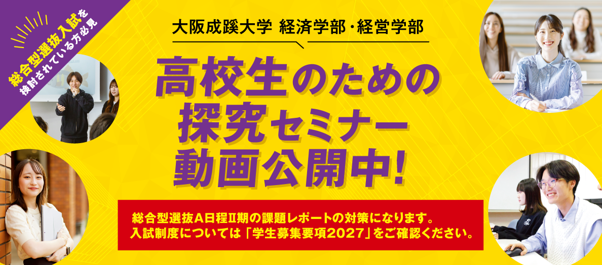 入試情報