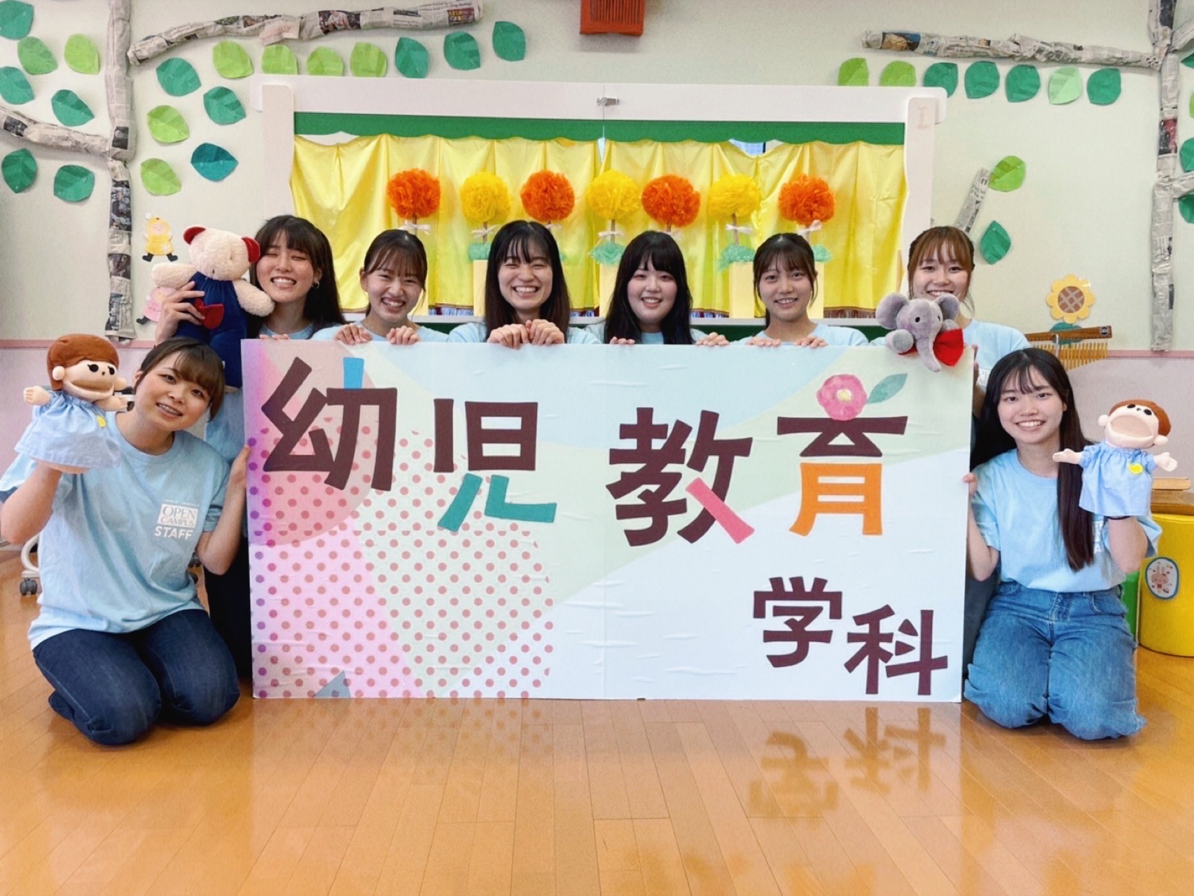 幼児教育学科