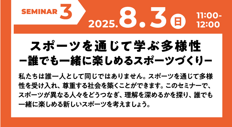 大阪成蹊大学経営学部 高校生のためのSDGsセミナー