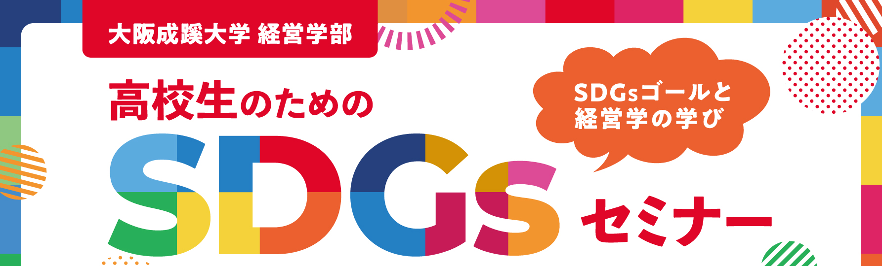 入試情報