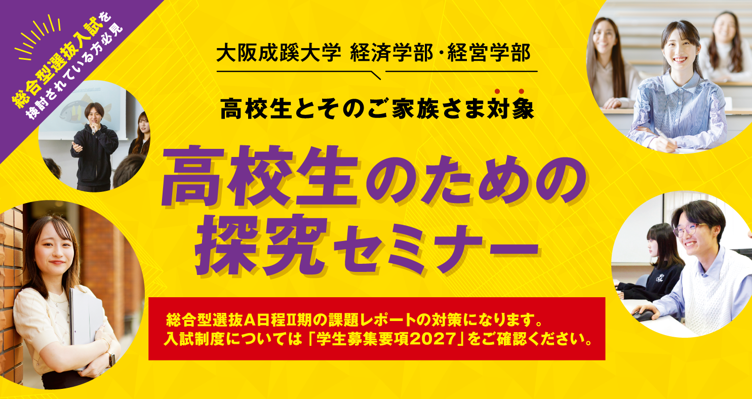 入試情報